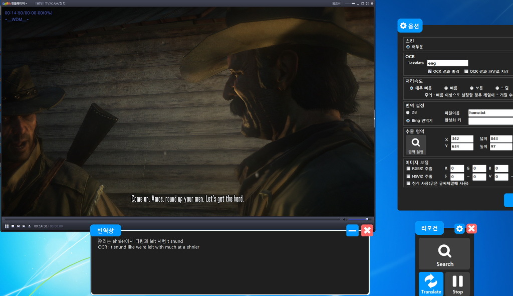 실시간 게임 번역기를 이용한 콘솔 캡쳐샷입니다._9.jpg