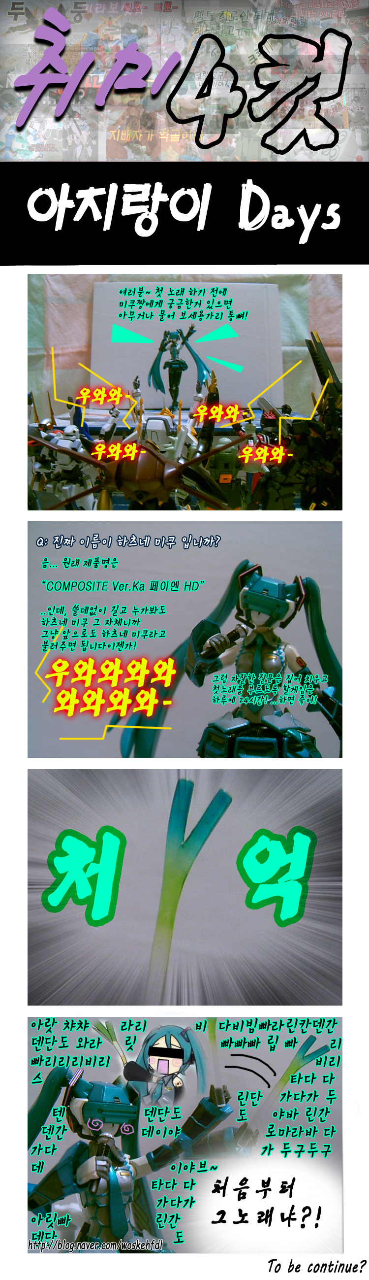 [취미 4컷!] 101~110 _1.jpg