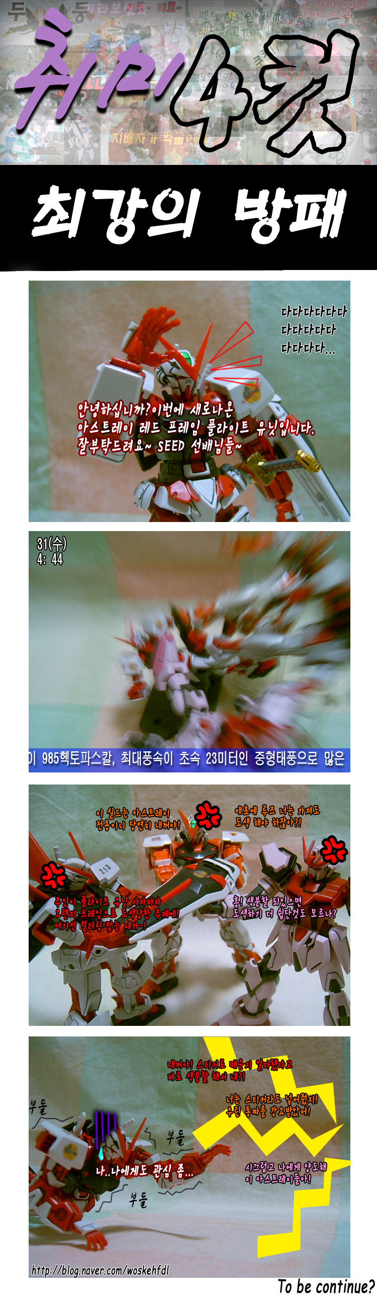 [취미 4컷!] 111~115_1.jpg