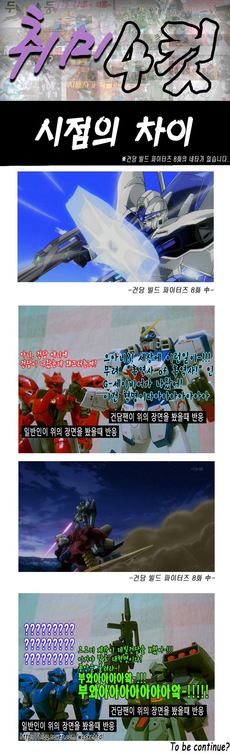 [취미 4컷!] 111~115_5.jpg