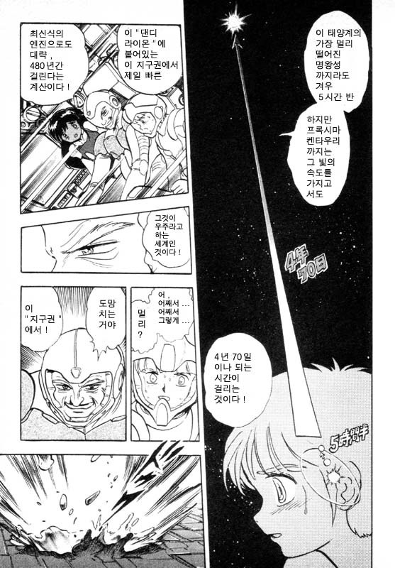 [zz건담] 우주세기의 역사.. "쥬도아시타"_66.jpg