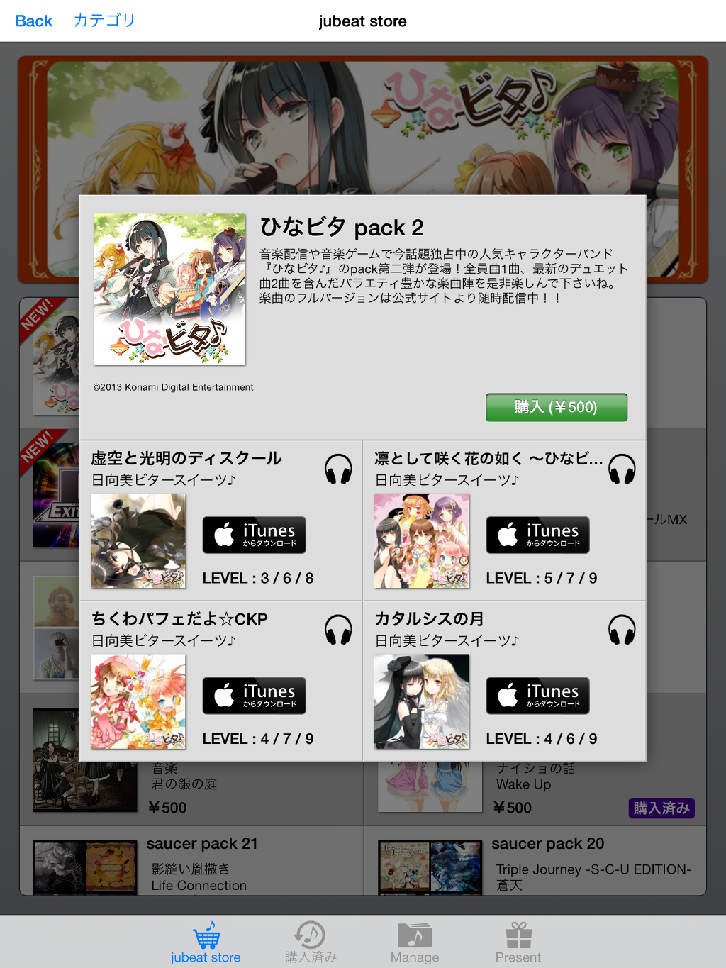 리플렉비트유비트 히나비타패키지2 출시