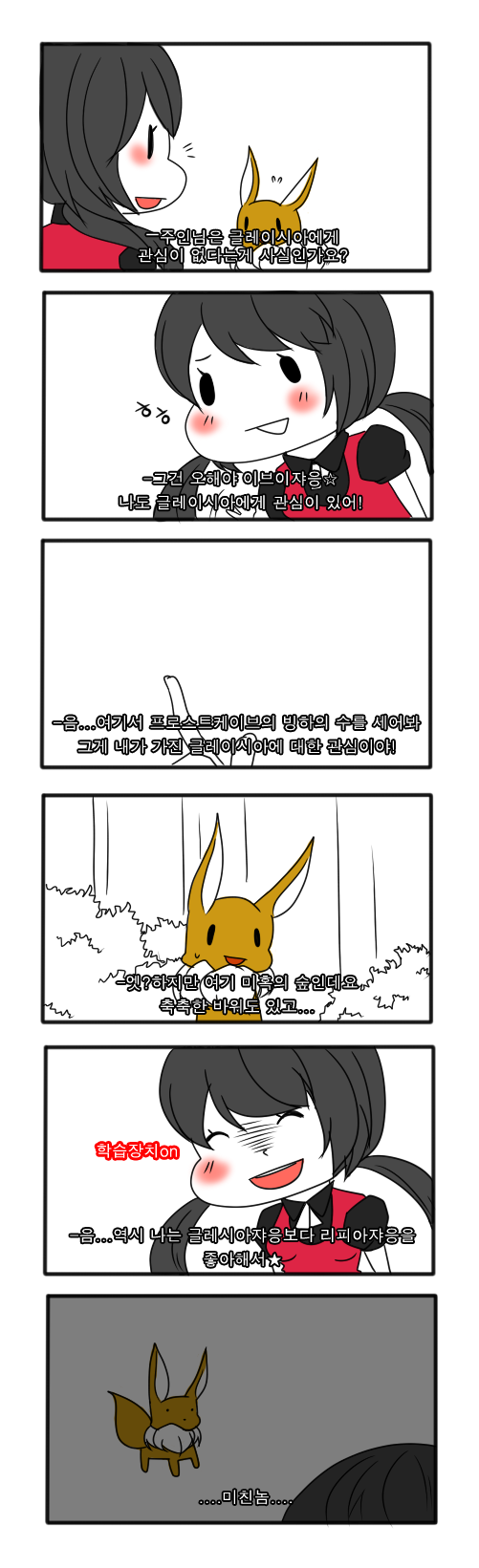 [포켓몬]이브이를 애정으로 괴롭힘_1.jpg