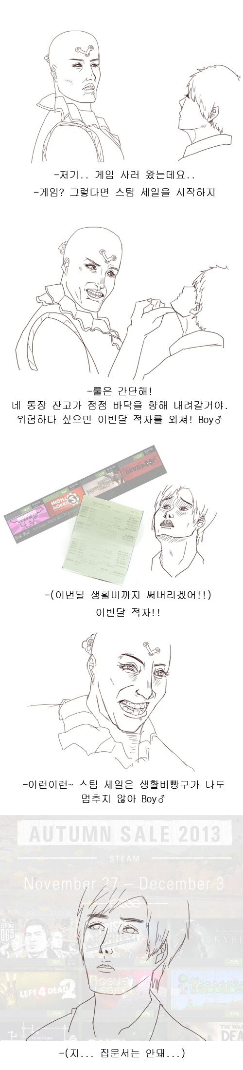 스팀 세일이야 Boy♂_1.jpg