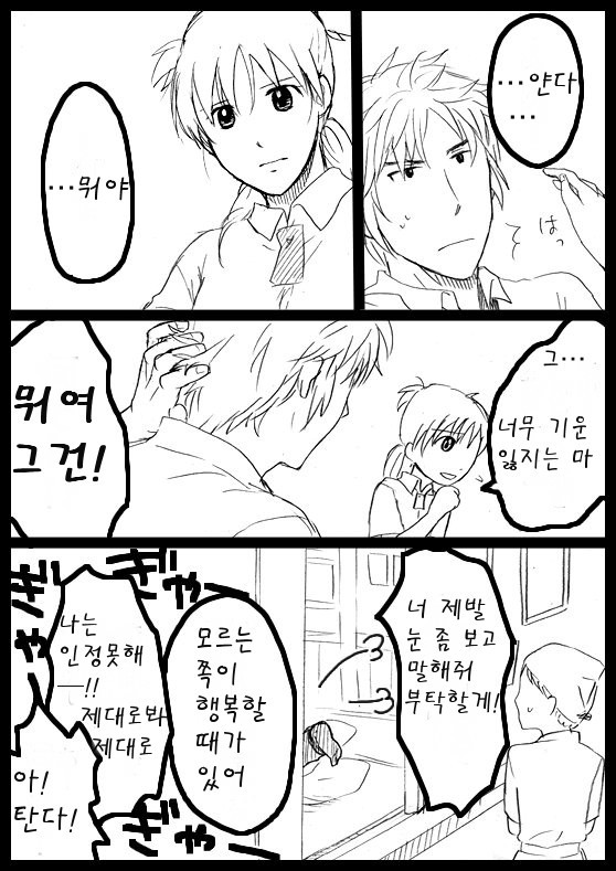 요츠바랑 망가_4.jpg