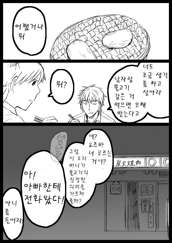 요츠바랑 망가_5.jpg