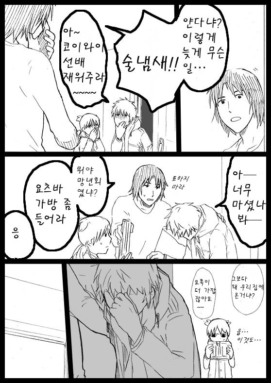 요츠바랑 망가_24.jpg