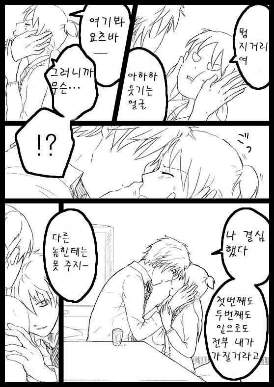 요츠바랑 망가_28.jpg
