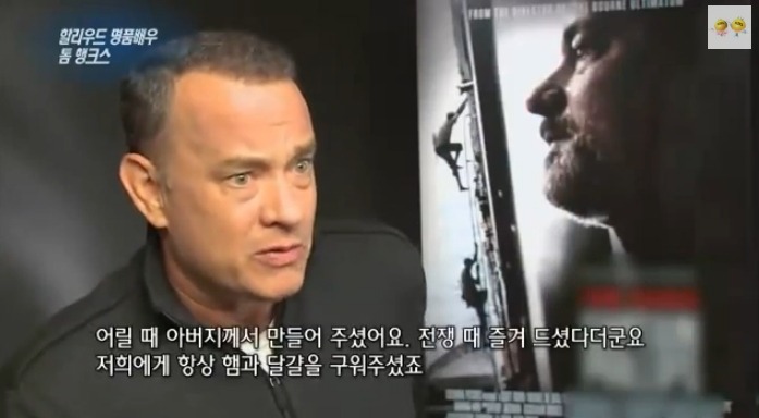 톰 행크스와 김치(풀버전).jpg_1.jpg