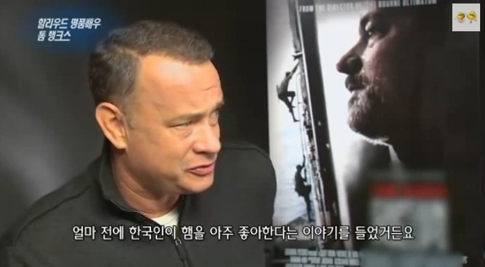 톰 행크스와 김치(풀버전).jpg_2.jpg
