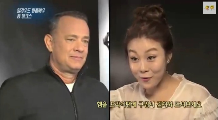 톰 행크스와 김치(풀버전).jpg_3.jpg