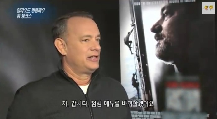 톰 행크스와 김치(풀버전).jpg_6.jpg