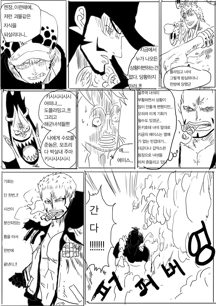 원피스 41화_6.jpg