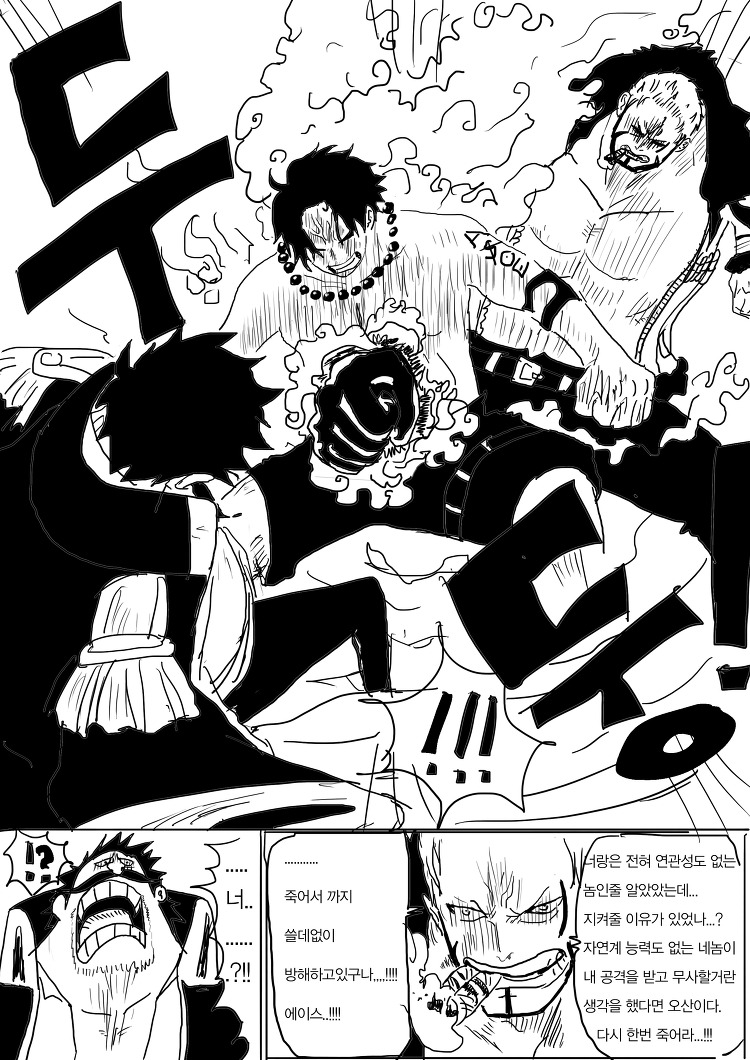 원피스 41화_8.jpg