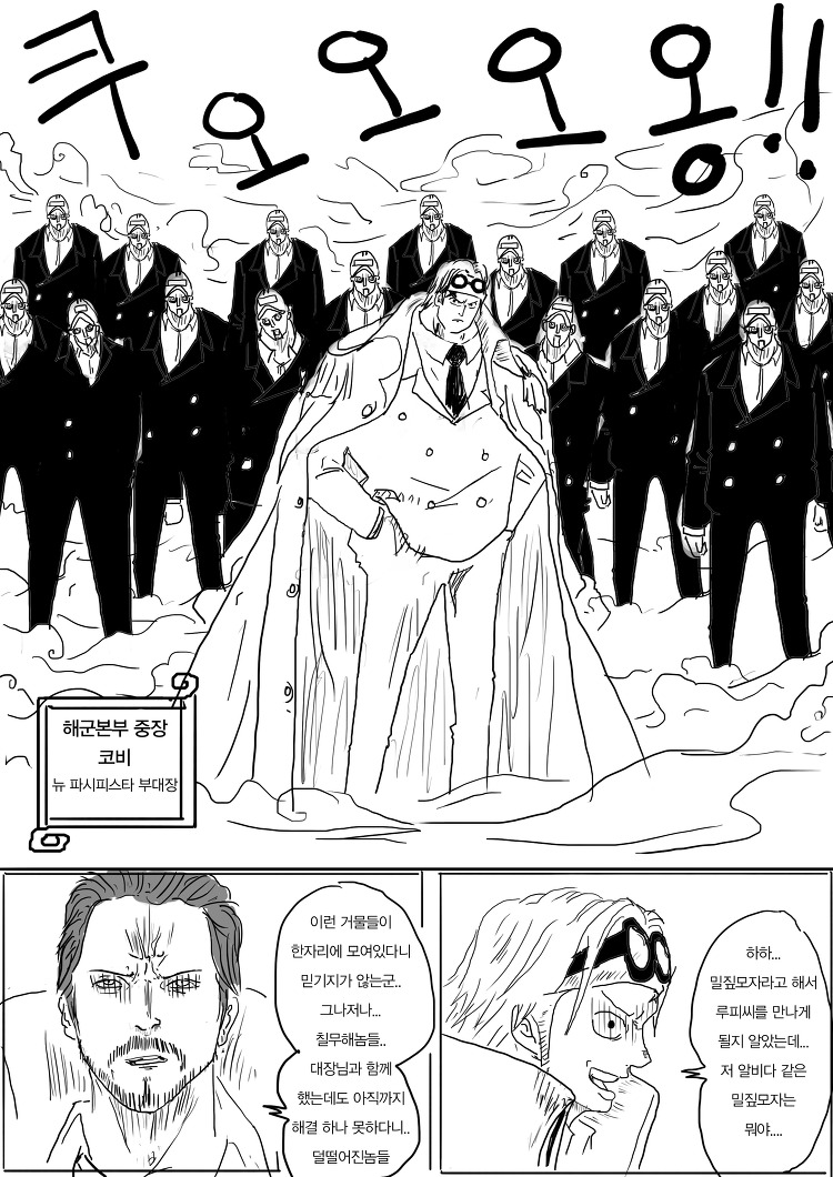 원피스 41화_11.jpg