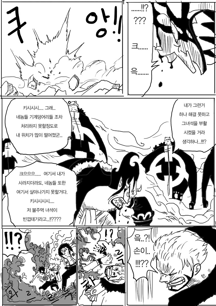 원피스 41화_14.jpg