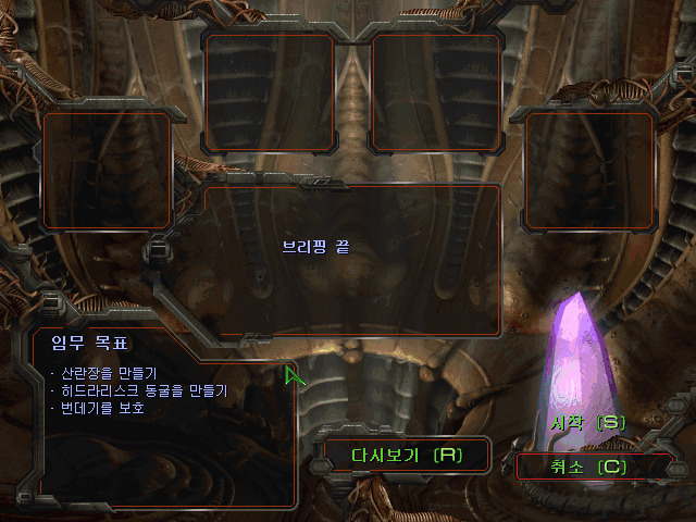 (스압) 스타크래프트 캠페인 공략 에피소드2 (저그 미션1,2)_8.jpg