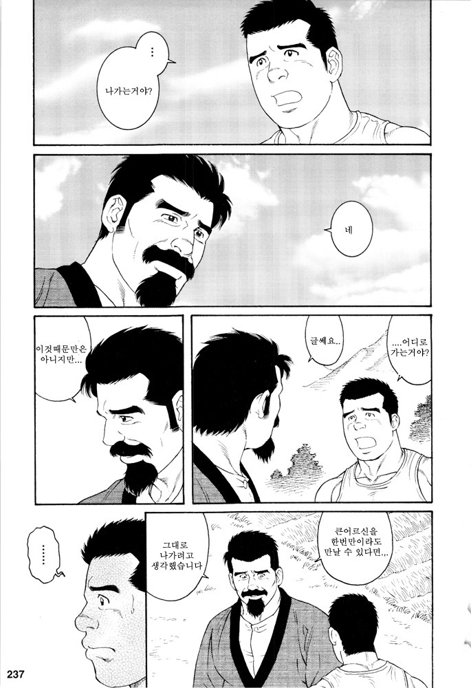 2009년 이만화가 대단하다! 36위에 랭크된 만화.jpg_5.jpg