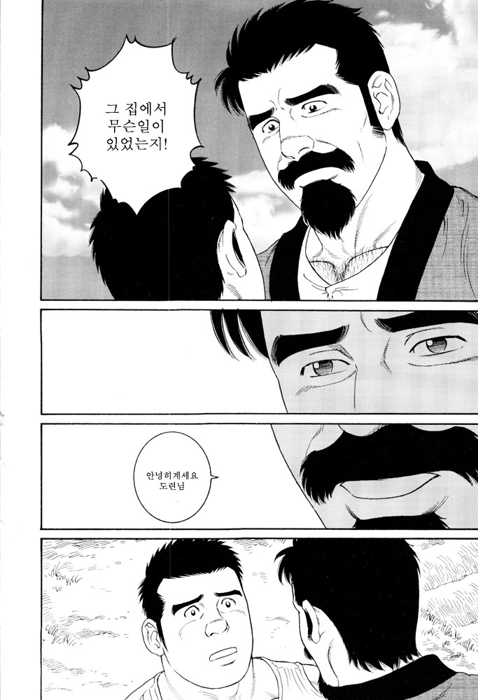 2009년 이만화가 대단하다! 36위에 랭크된 만화.jpg_8.jpg
