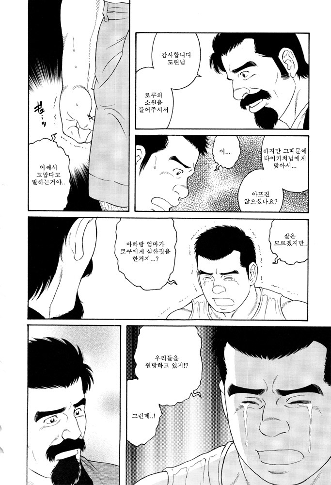 2009년 이만화가 대단하다! 36위에 랭크된 만화.jpg_6.jpg