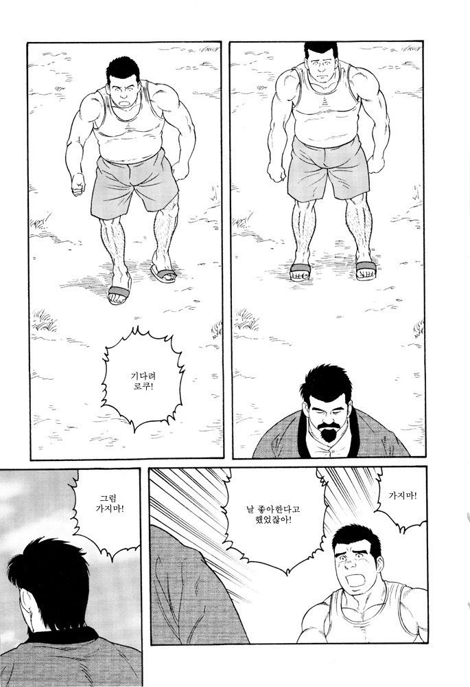 2009년 이만화가 대단하다! 36위에 랭크된 만화.jpg_9.jpg