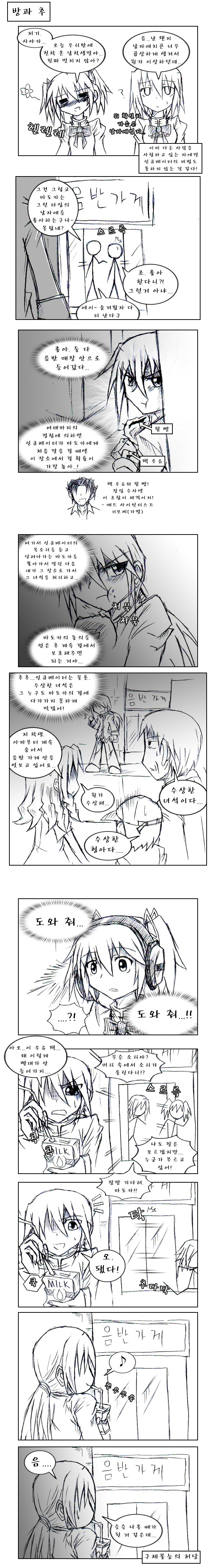 [마마마] 좋은 이미지로 다가가고 싶어_6.jpg