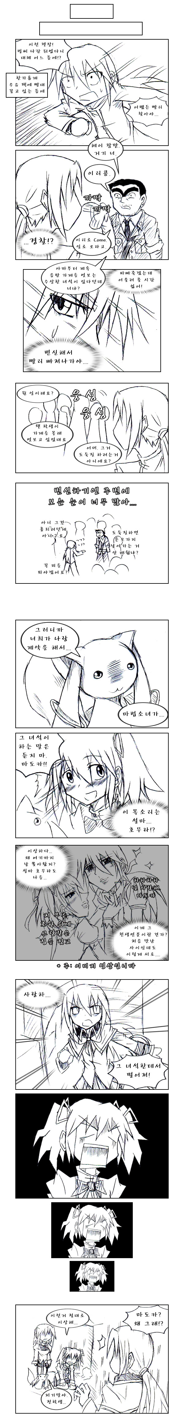[마마마] 좋은 이미지로 다가가고 싶어_7.jpg