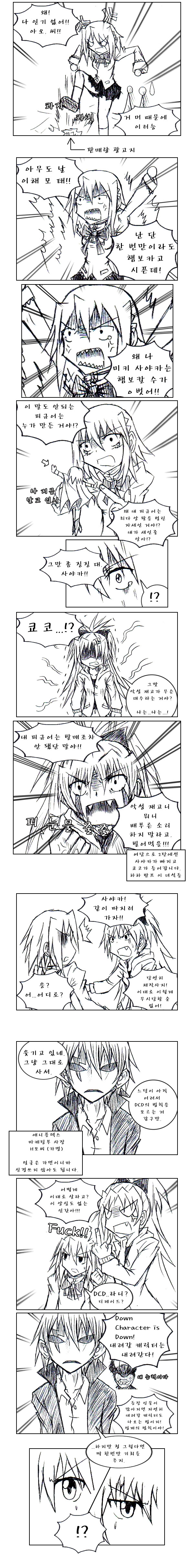 [마마마] 좀 안 팔리면 어때_3.jpg