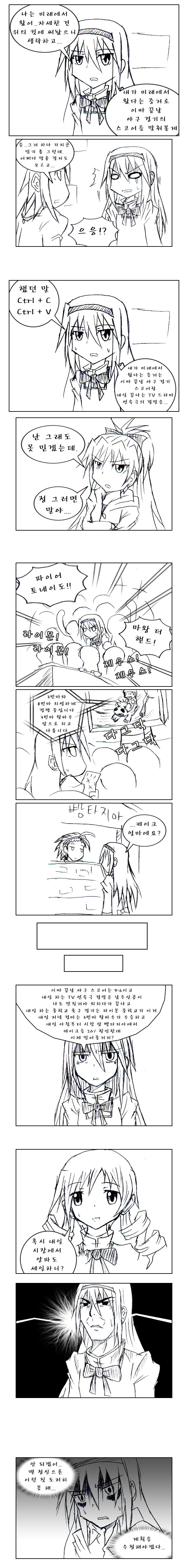 [마마마] 호무라 필사의 타임루프_3.jpg