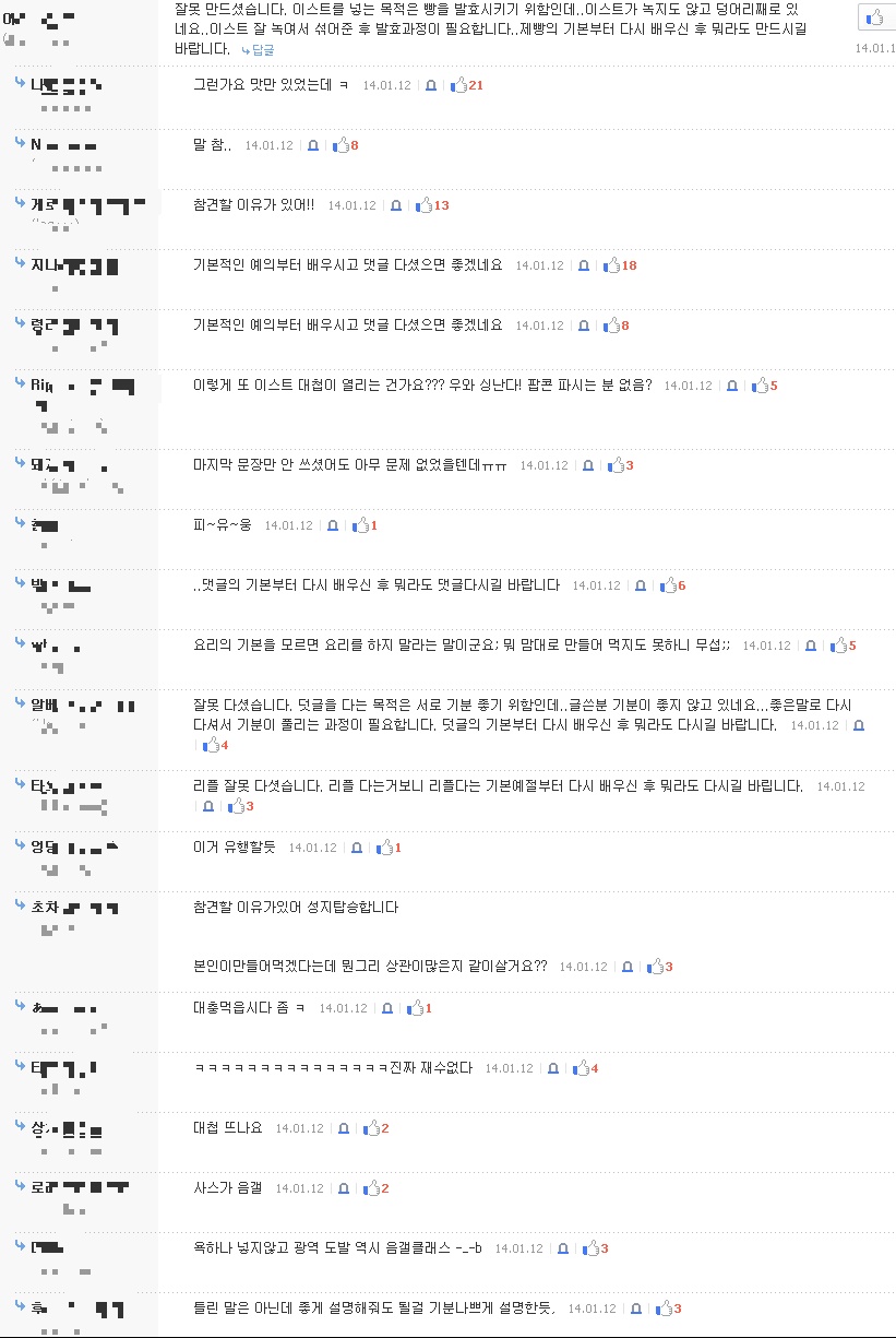 음갤 이스트 대첩.jpg_1.jpg