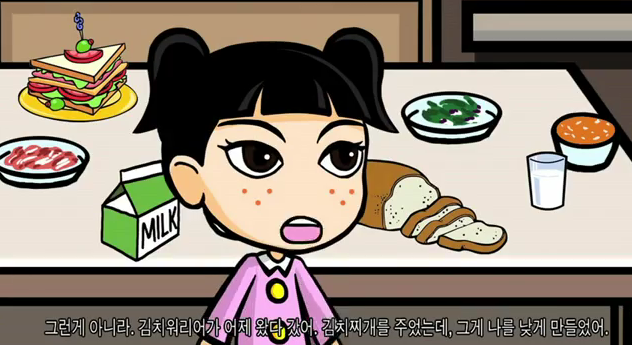 [Kimchi Warrior] 11화 김치워리어와 아픈소녀_57.jpg