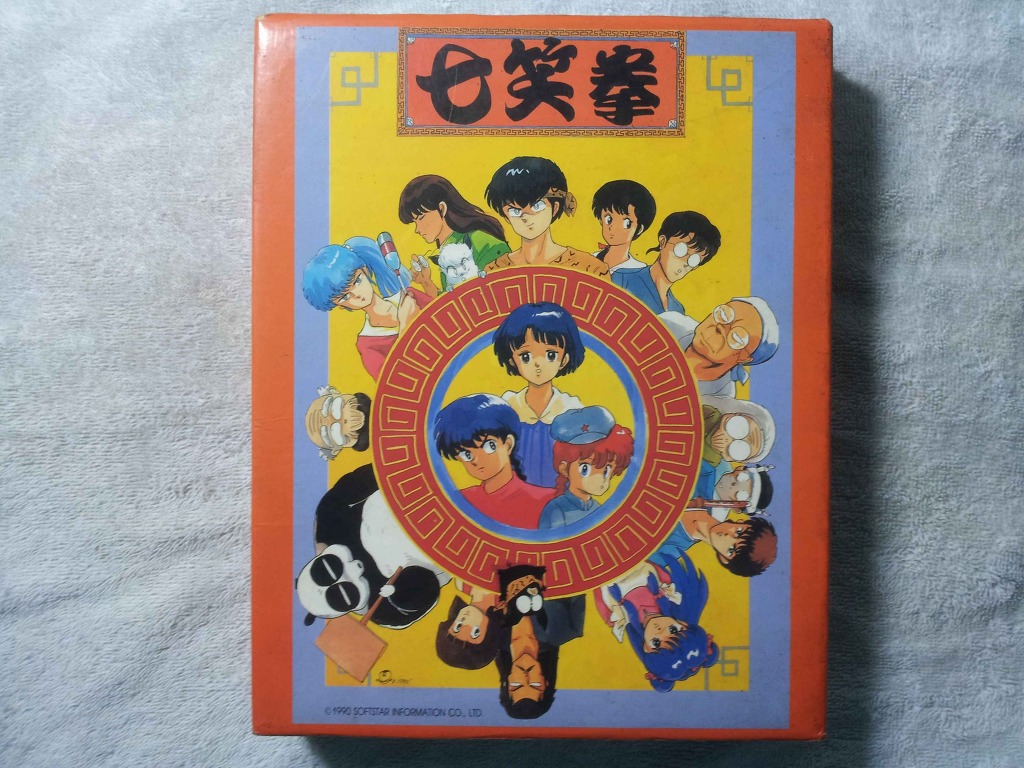 [DOS] 대만 란마 1/2 게임 '七笑拳'_1.jpg