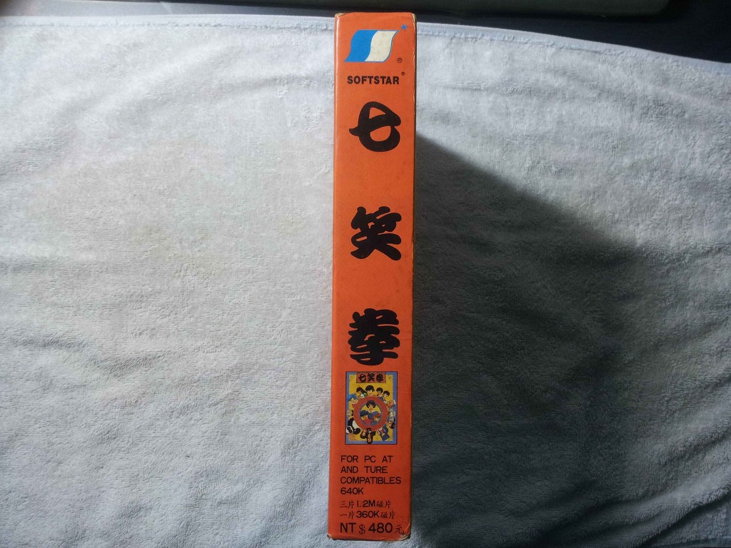 [DOS] 대만 란마 1/2 게임 '七笑拳'_3.jpg