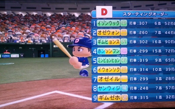 [PS3][PSP] 실황 파워풀 프로야구 2013 KBO 시즌종료버전_3.jpg