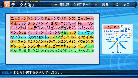 [PS3][PSP] 실황 파워풀 프로야구 2013 KBO 시즌종료버전_4.jpg