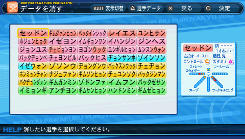 [PS3][PSP] 실황 파워풀 프로야구 2013 KBO 시즌종료버전_12.jpg