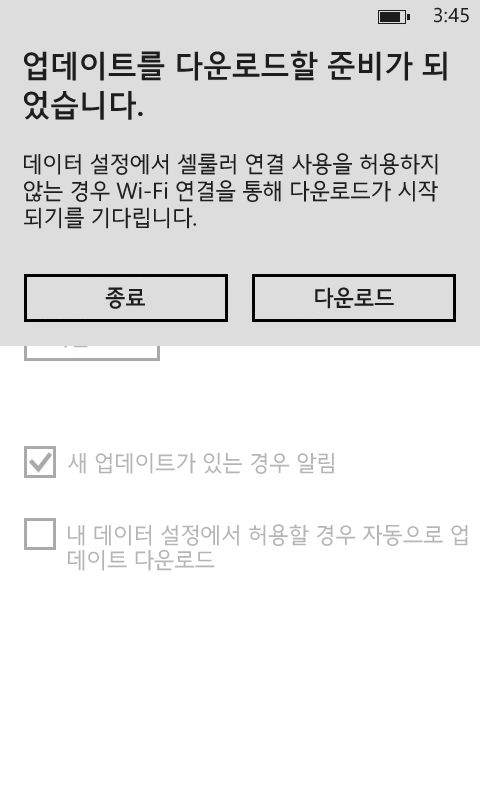 루미아820 GDR3/블랙 업데이트 완료했음_1.jpg