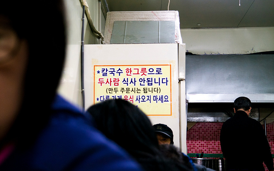 인천부평시장 2천원 칼국수와 2천원짜리 만두_7.jpg
