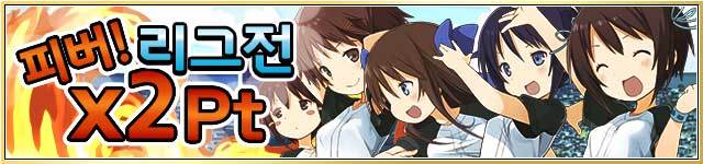 [공지] 1월 21일(화) 피버! 리그전 오픈 예고_1.jpg