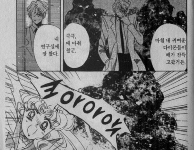 [세일러문] 원작의 우사기와 애니의 우사기의 차이 _14.jpg