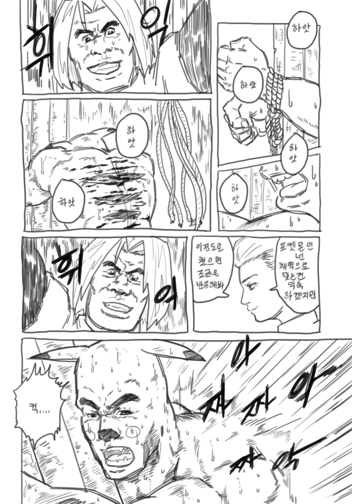 [bgm] 명작만화 포켓몬 검투사.jpg_7.jpg