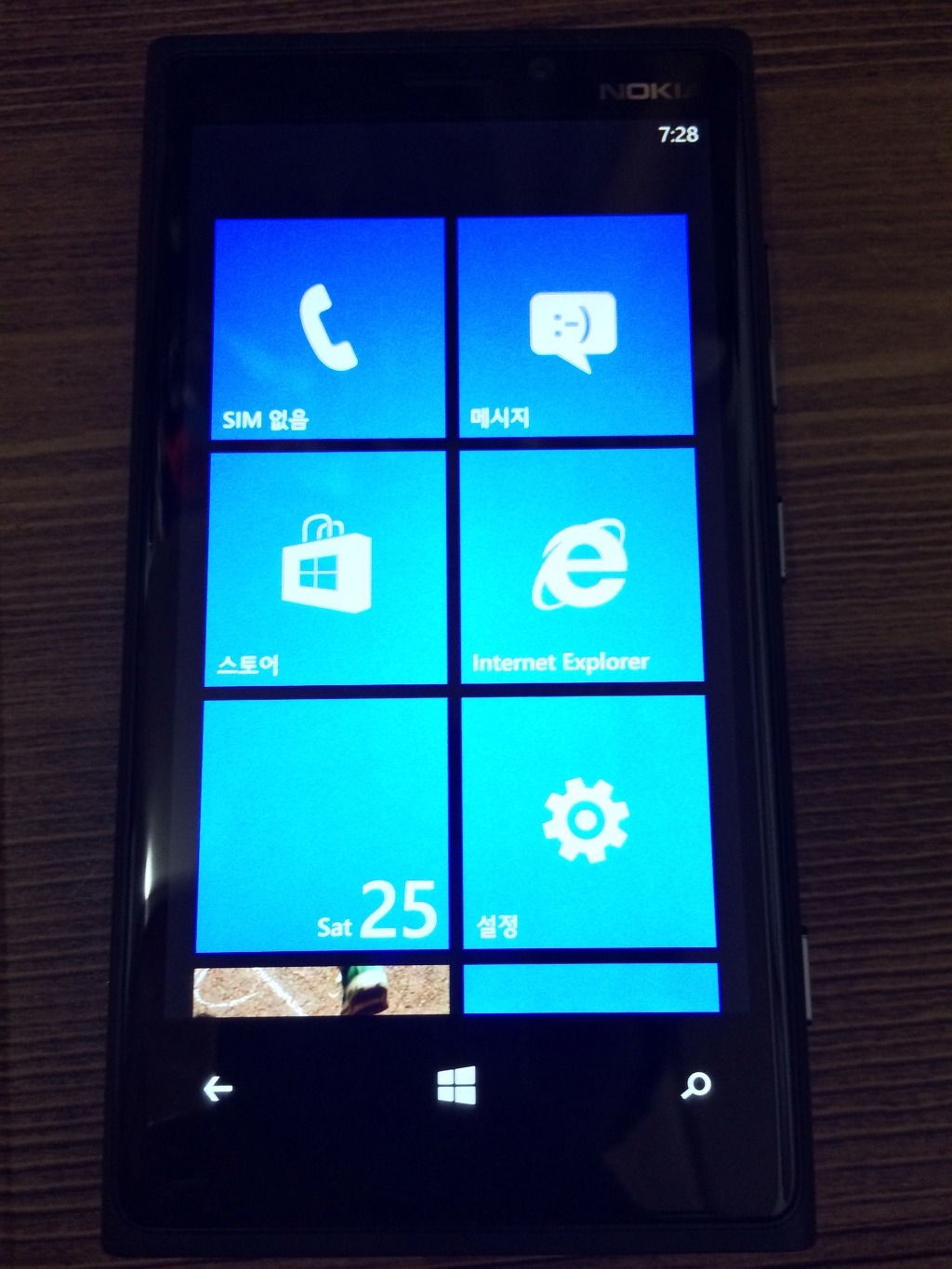 몇일 지난 루미아920 인증 입니다_1.jpg