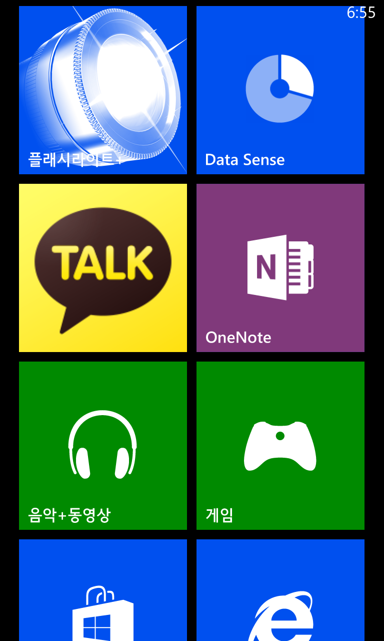 몇일 지난 루미아920 인증 입니다_4.jpg