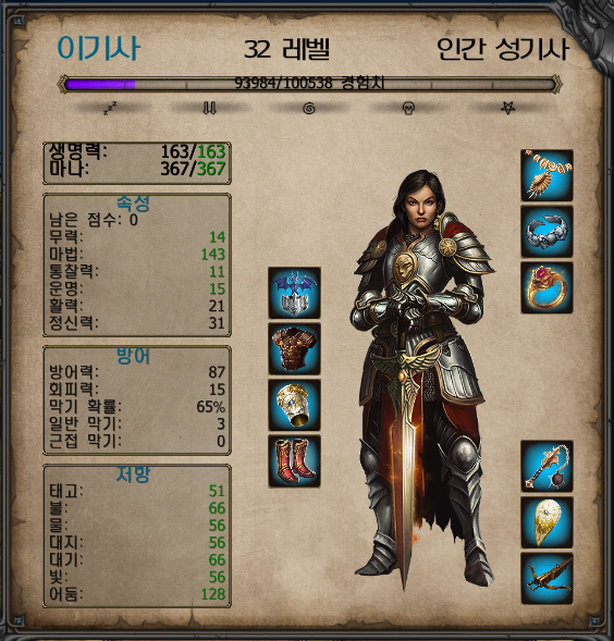 4하이브리드 업적 달성을 위한 4기사 클리어 소감 / 생각한 점_3.jpg