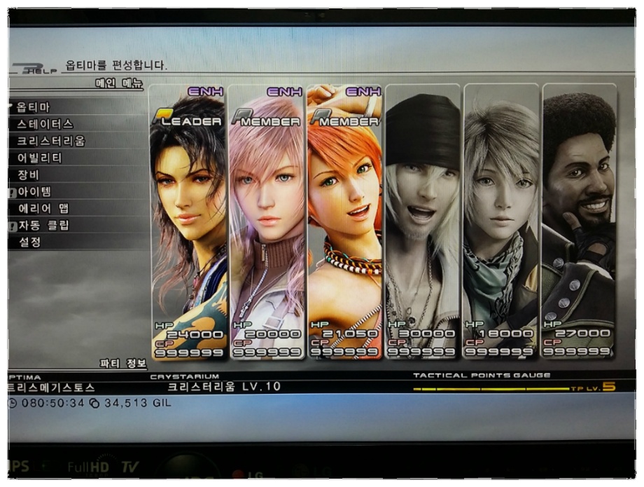 파이널 판타지13 노가다 ㅜㅜ_1.jpg