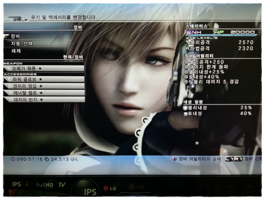 파이널 판타지13 노가다 ㅜㅜ_3.jpg