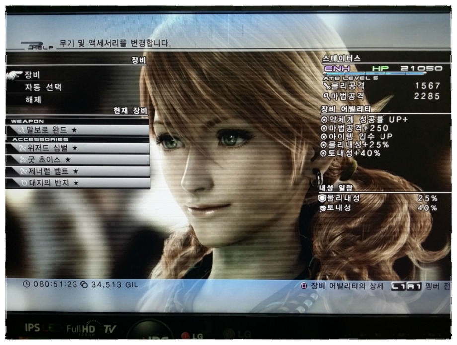 파이널 판타지13 노가다 ㅜㅜ_4.jpg