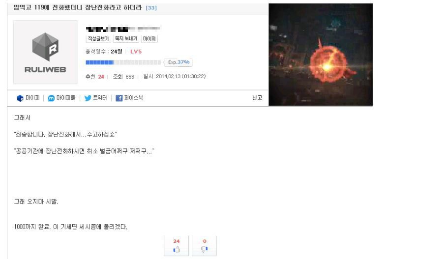 유게 전설의 레전드 사건.JPEG_4.jpg