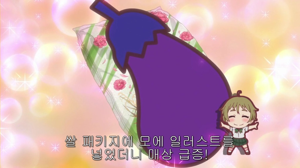 [농림]흠... 모에쌀이라고?_4.jpg