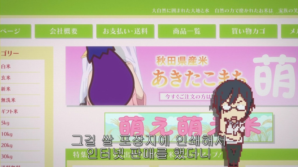 [농림]흠... 모에쌀이라고?_11.jpg